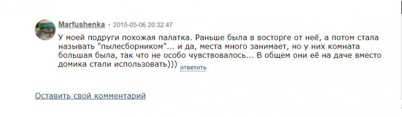 Детская палатка домик икеа для игр обзор моделей 20 фото