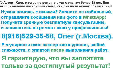 Ручки для балконной пластиковой двери правила выбора и установки