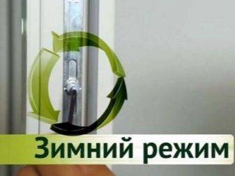 Инструкция по регулировке пластиковых окон в режимы зима-лето