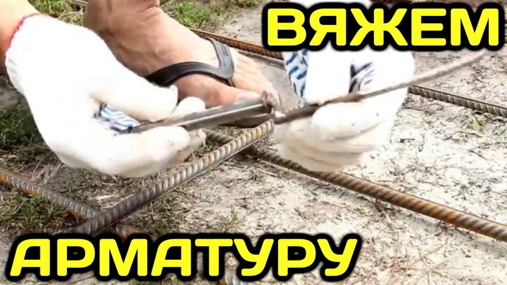 Вяжем арматуру видео. Вязка арматуры. Вязка арматуры шуруповертом. Вязать арматуру шуруповертом. Крючок для вязания арматуры.