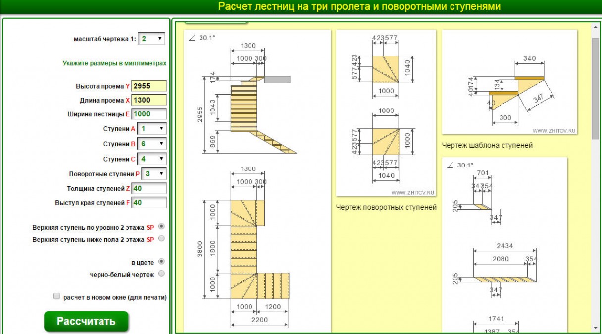 Рассчитать лестницу. Формула лестницы калькулятор расчета ступеней. Формула расчёта лестниц и ступеней. Таблица расчета деревянной лестницы на второй этаж. Схема расчета ступеней лестницы.