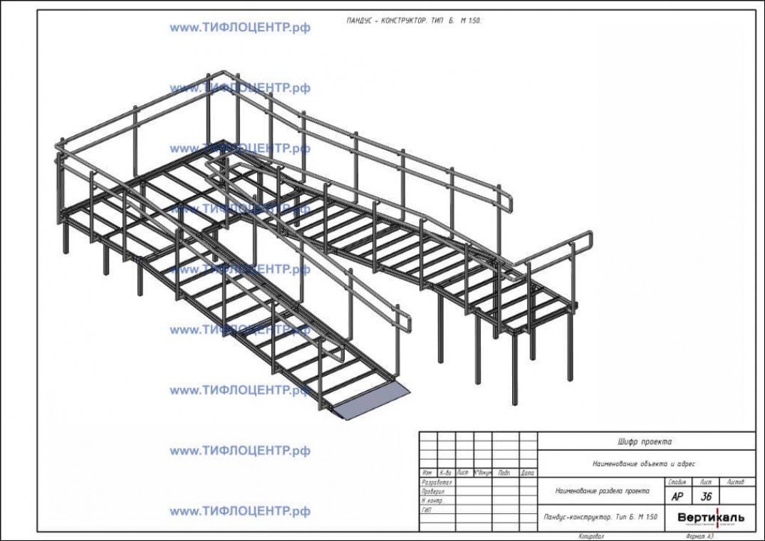 Пандус металлический чертеж двг