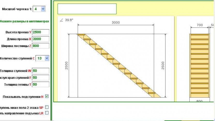 Расчет лестницы калькулятор бесплатно онлайн с чертежами
