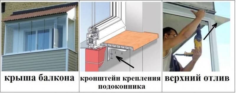 Остекление балкона своими руками