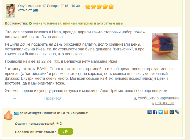 Детская палатка домик икеа для игр обзор моделей 20 фото