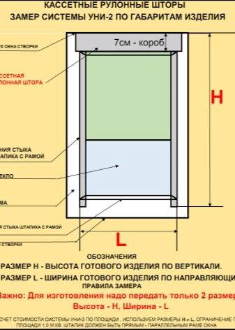 Рулонные шторы на пластиковые окна без сверления