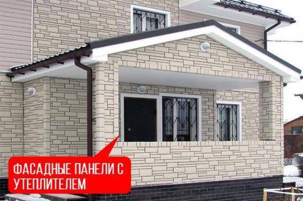 Фасадные панели с утеплителем для наружной отделки дома