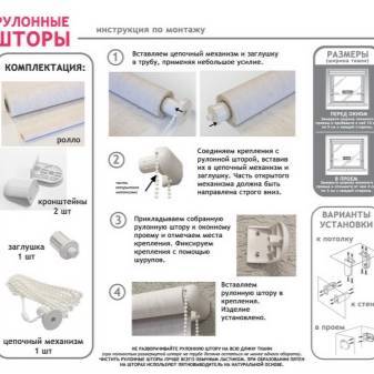 Рулонные шторы день-ночь на пластиковые окна в интерьере выбор конструкции монтаж
