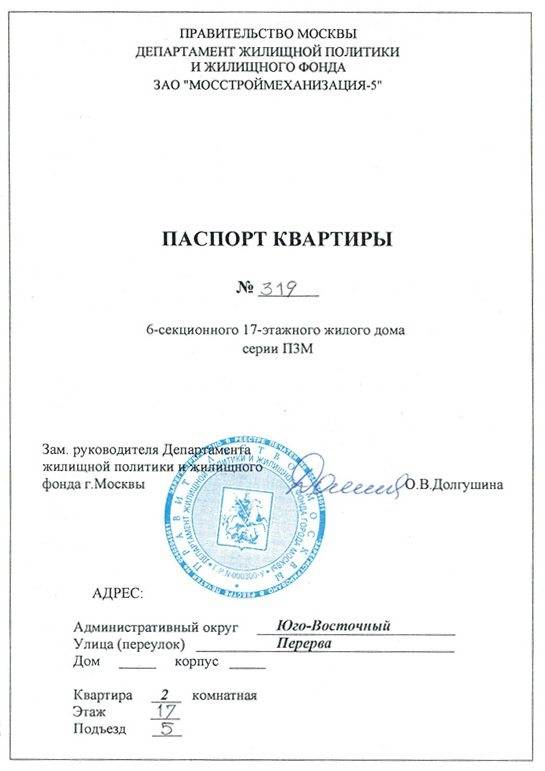Социум
